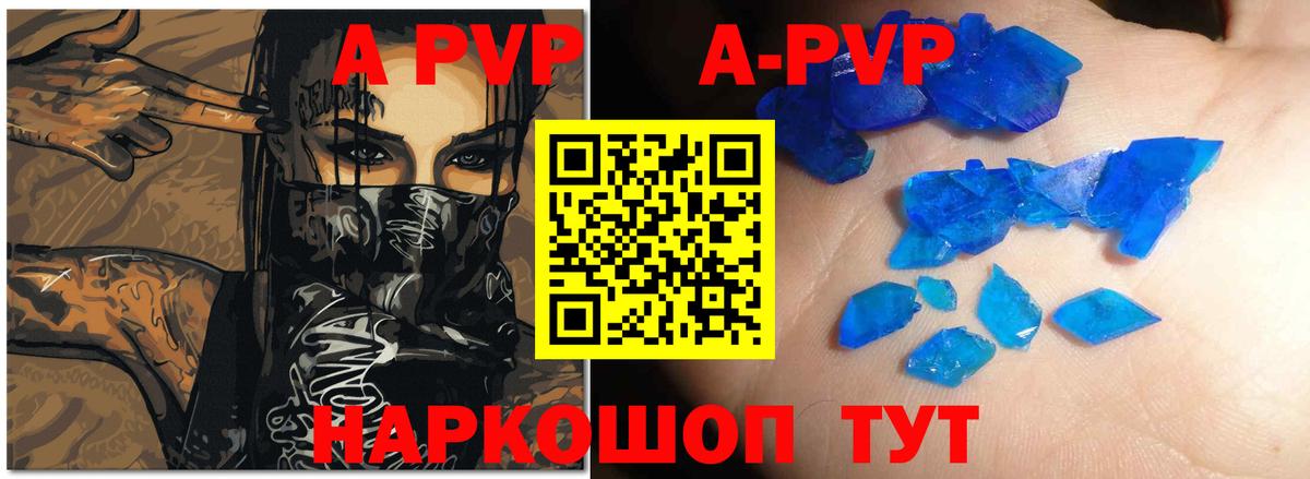 A PVP Crystall Кисловодск