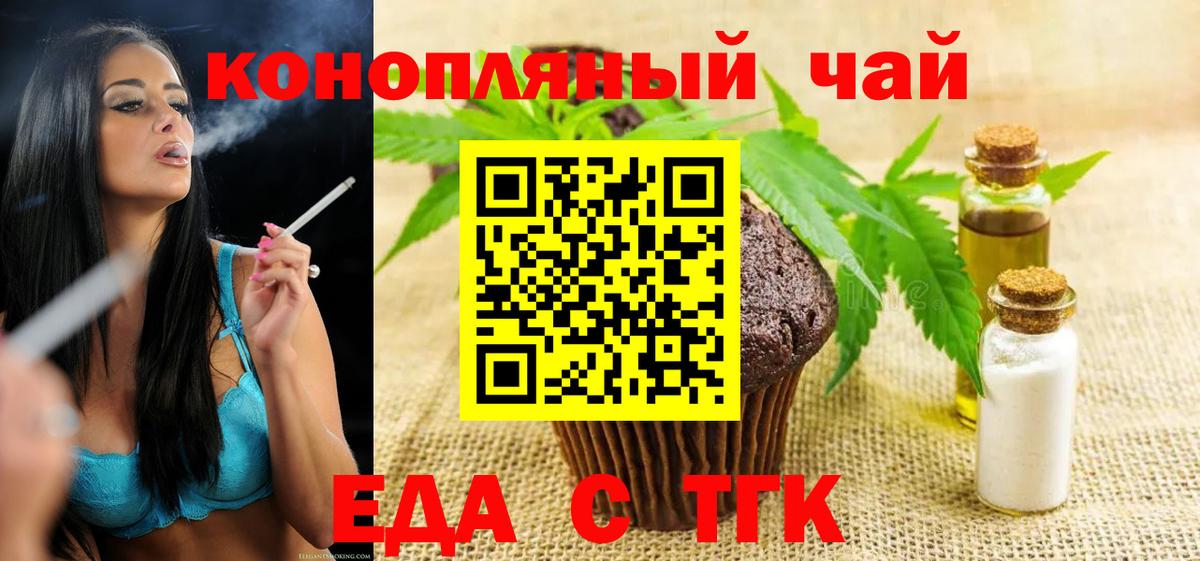 Cannafood конопля  Вход с VPN  Кисловодск 