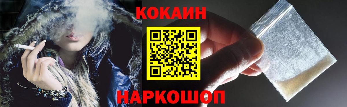 COCAIN Columbia  Вход с VPN  Кисловодск 