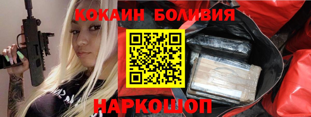 КОКАИН Колумбийский Кисловодск