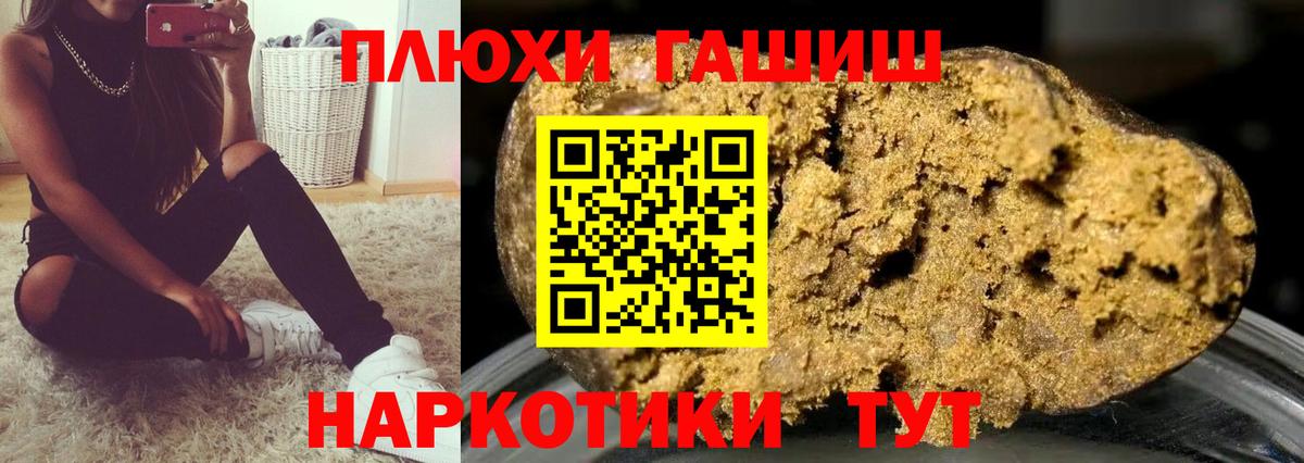 Гашиш Cannabis Кисловодск