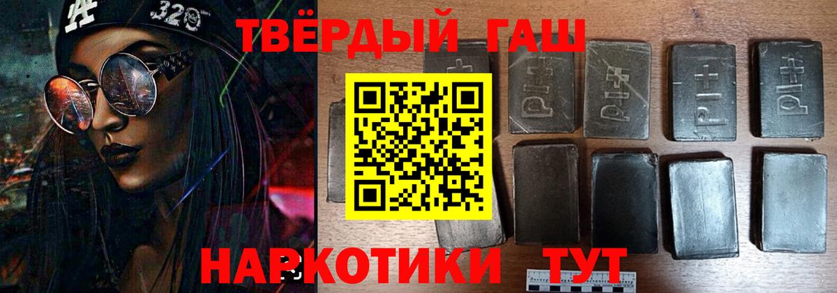ГАШ ice o lator  Вход с VPN  Гашиш  Кисловодск 