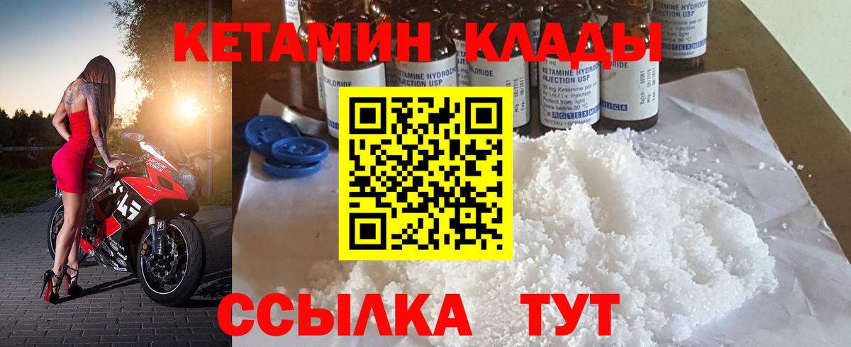 Кисловодск  Кетамин VHQ  гидра рабочий сайт  КЕТАМИН ketamine  Вход с VPN 