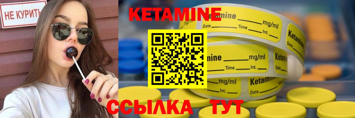 КЕТАМИН VHQ Кисловодск