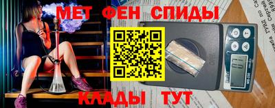 мет Бийск