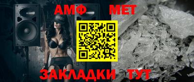 мет Бийск