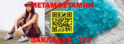 мет Бийск