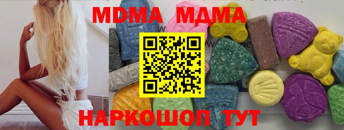 MDMA crystal Кисловодск