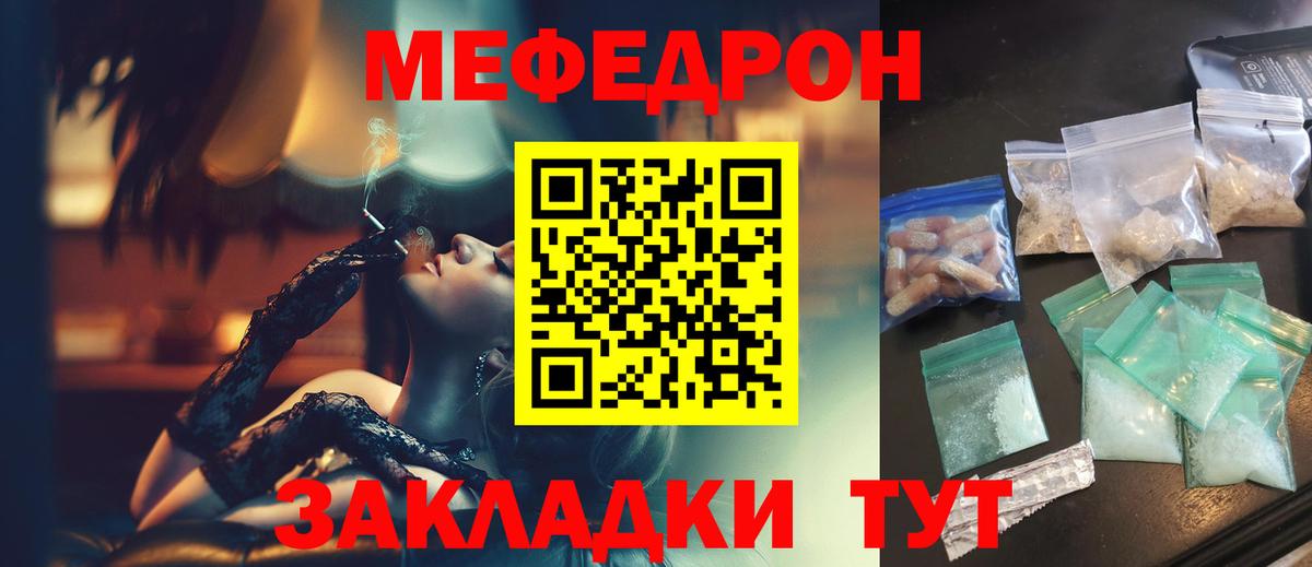 Меф мяу мяу кристаллы Кисловодск