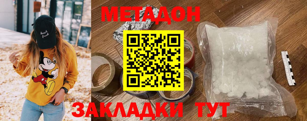 МЕТАДОН мёд  МЕТАДОН мёд  Вход с VPN  Кисловодск 