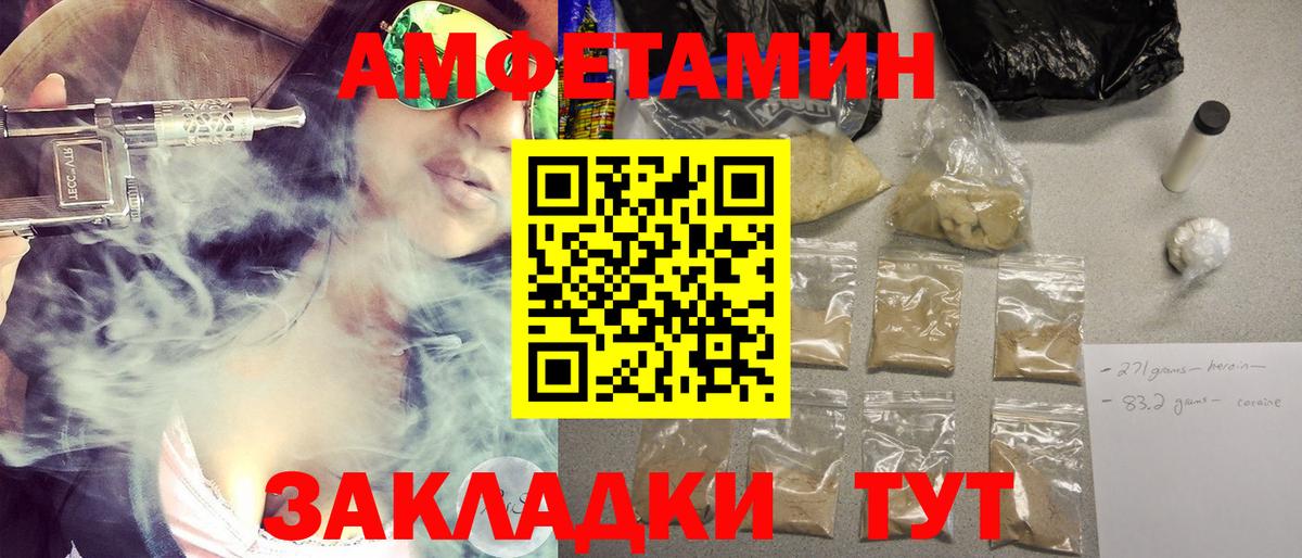 МЕТАМФЕТАМИН мет Кисловодск