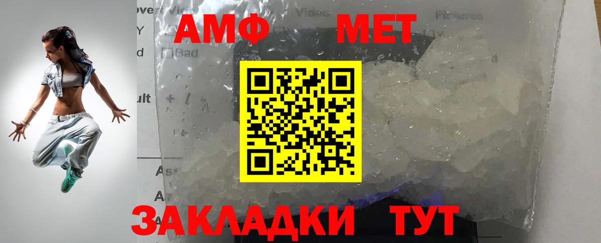 Метамфетамин  Вход с VPN  Кисловодск  Первитин кристалл 