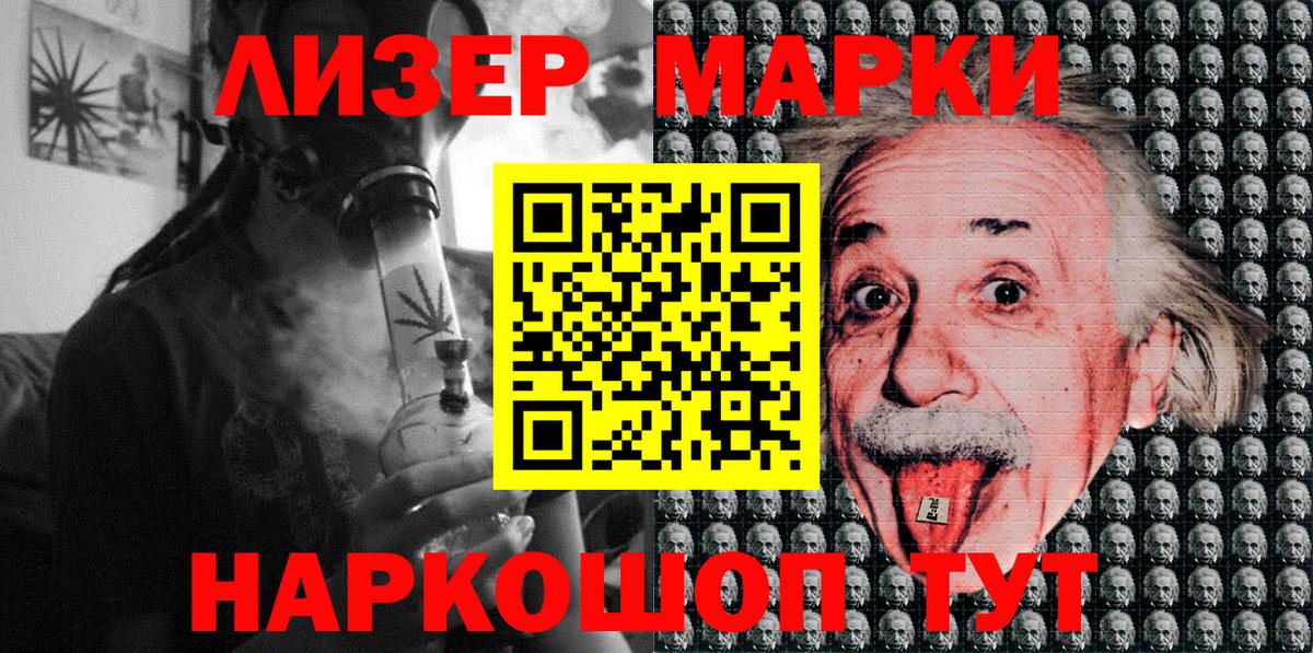 сколько стоит  Наркотические марки 1500мкг  Марки 25I-NBOMe  Вход с VPN  Кисловодск 