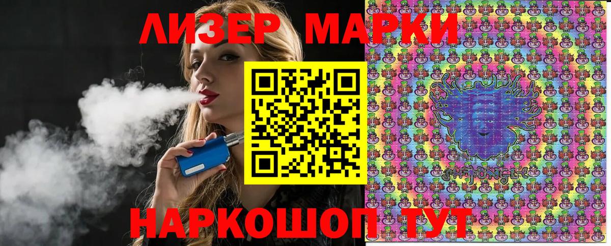 Наркотические марки 1,5мг Кисловодск