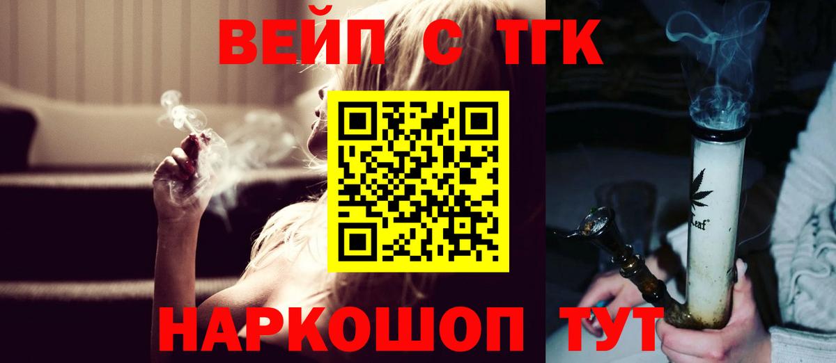 ТГК THC oil  Вход с VPN  Кисловодск 
